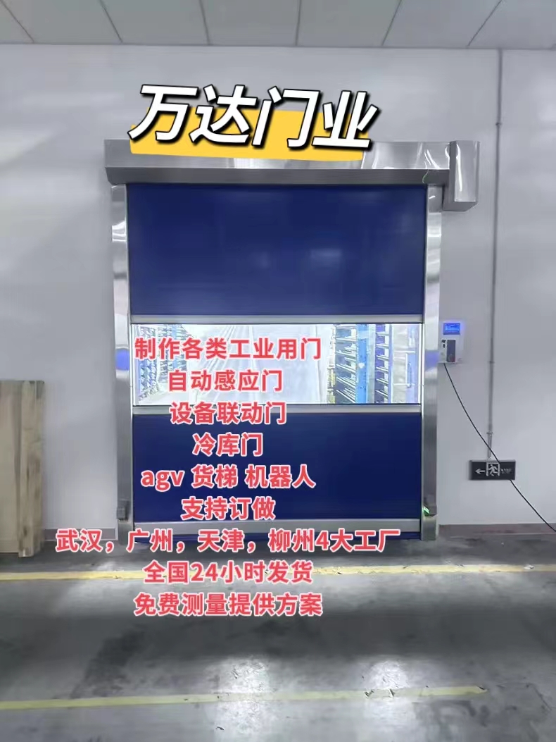 广西货梯联动PVC快速门